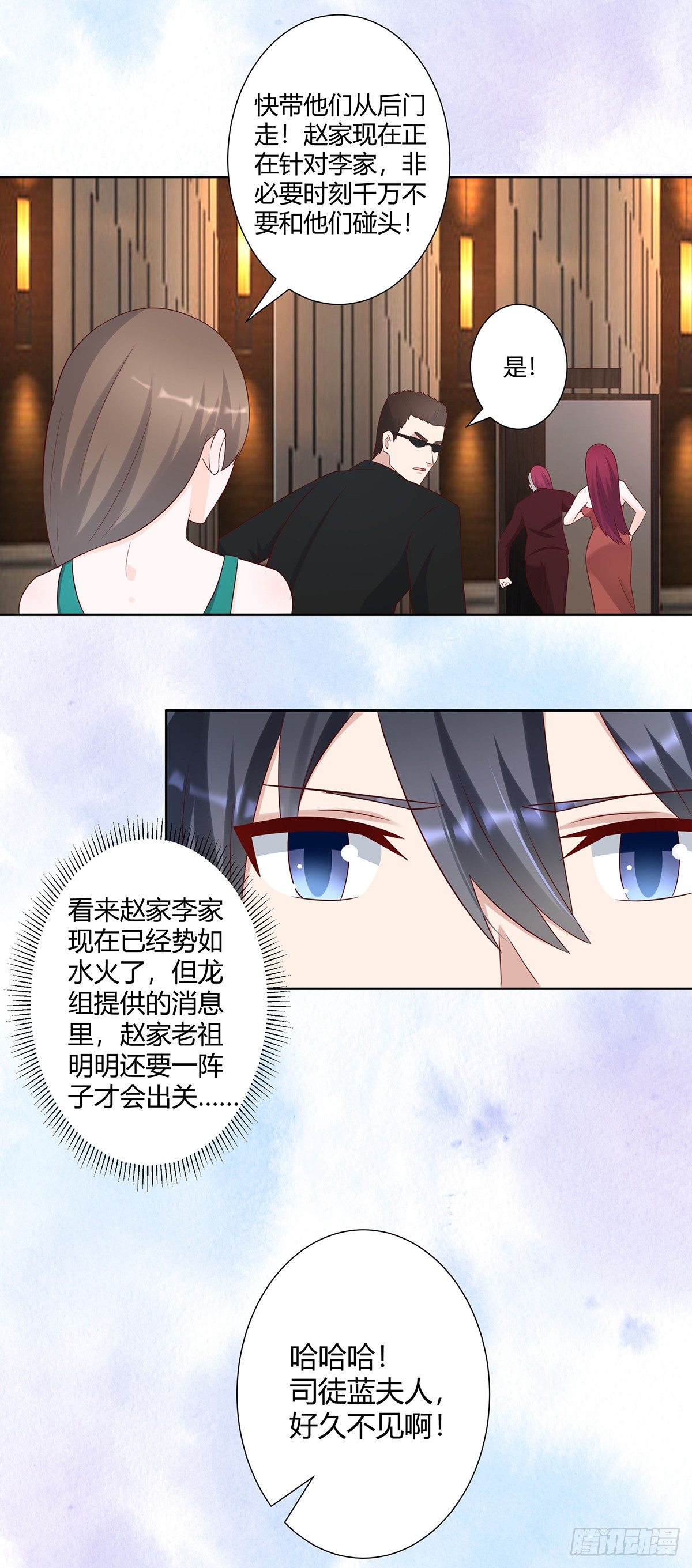 第25话 何须您动手？5