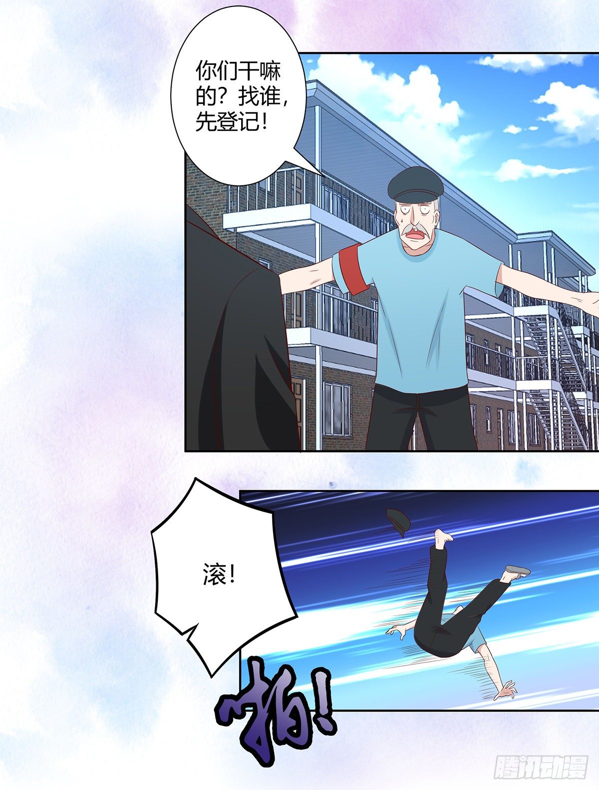 第29话 让我先好好玩玩！3