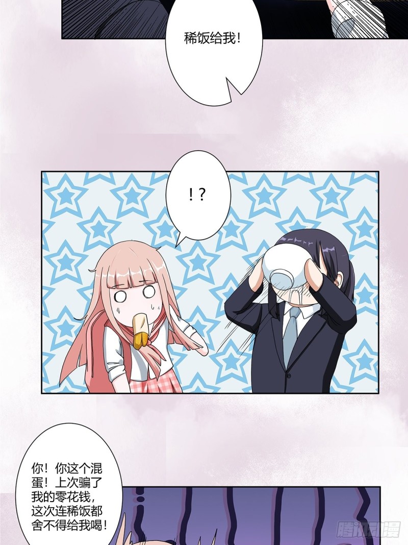 第85话 问题才刚刚开始12