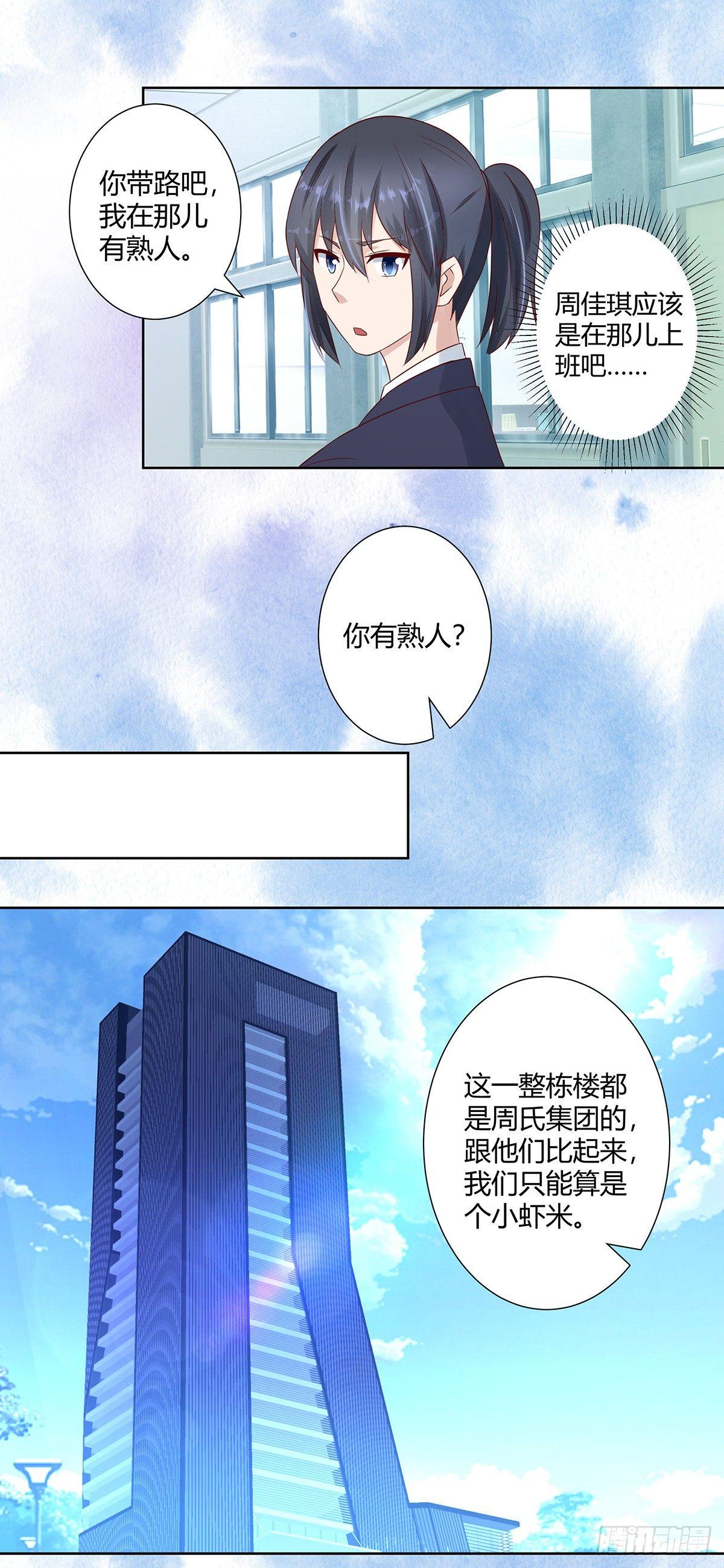 第12话 谢海的请求12
