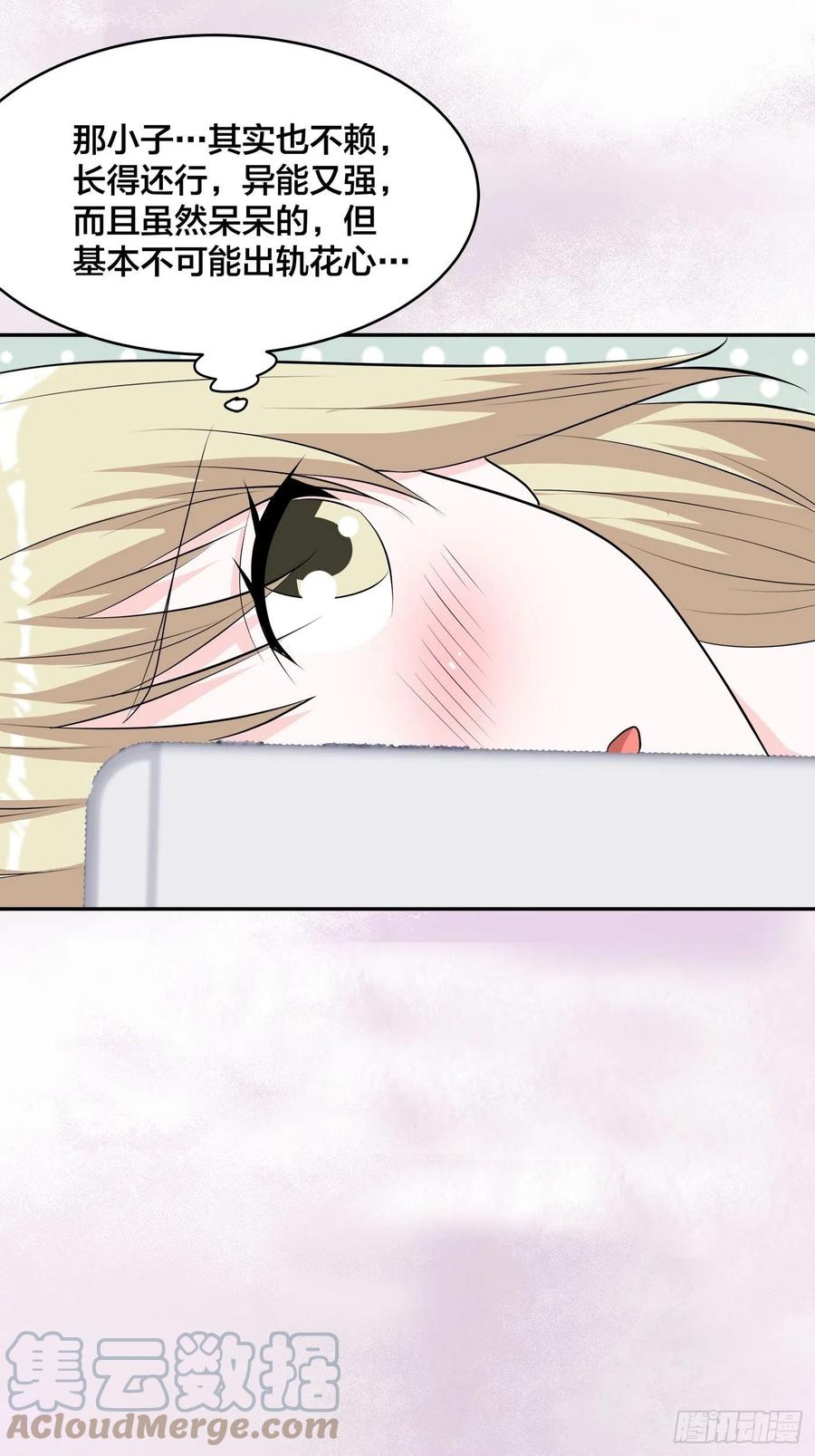 第165话 本姑娘才不是看上你26