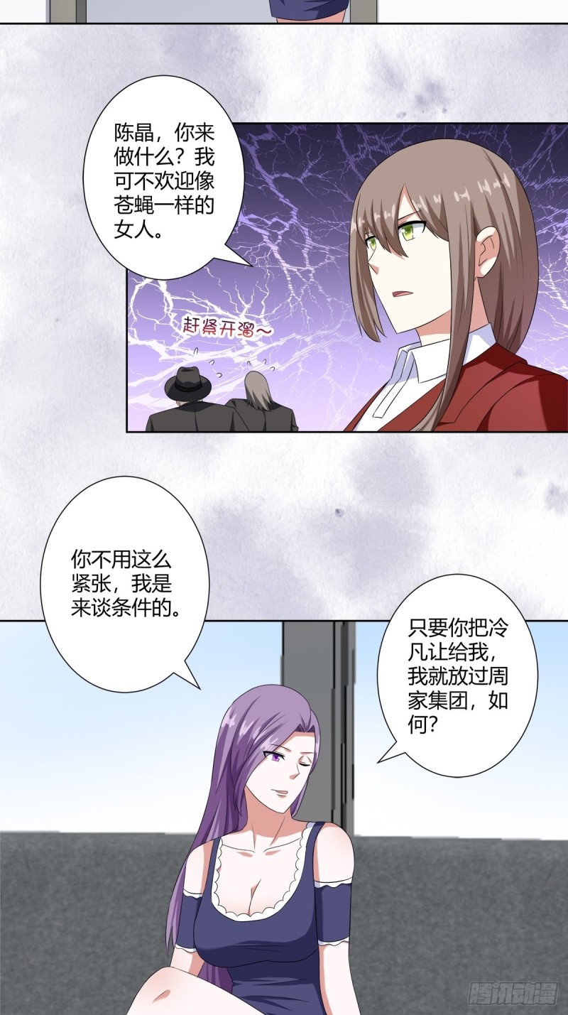 第49话 两女相争！10