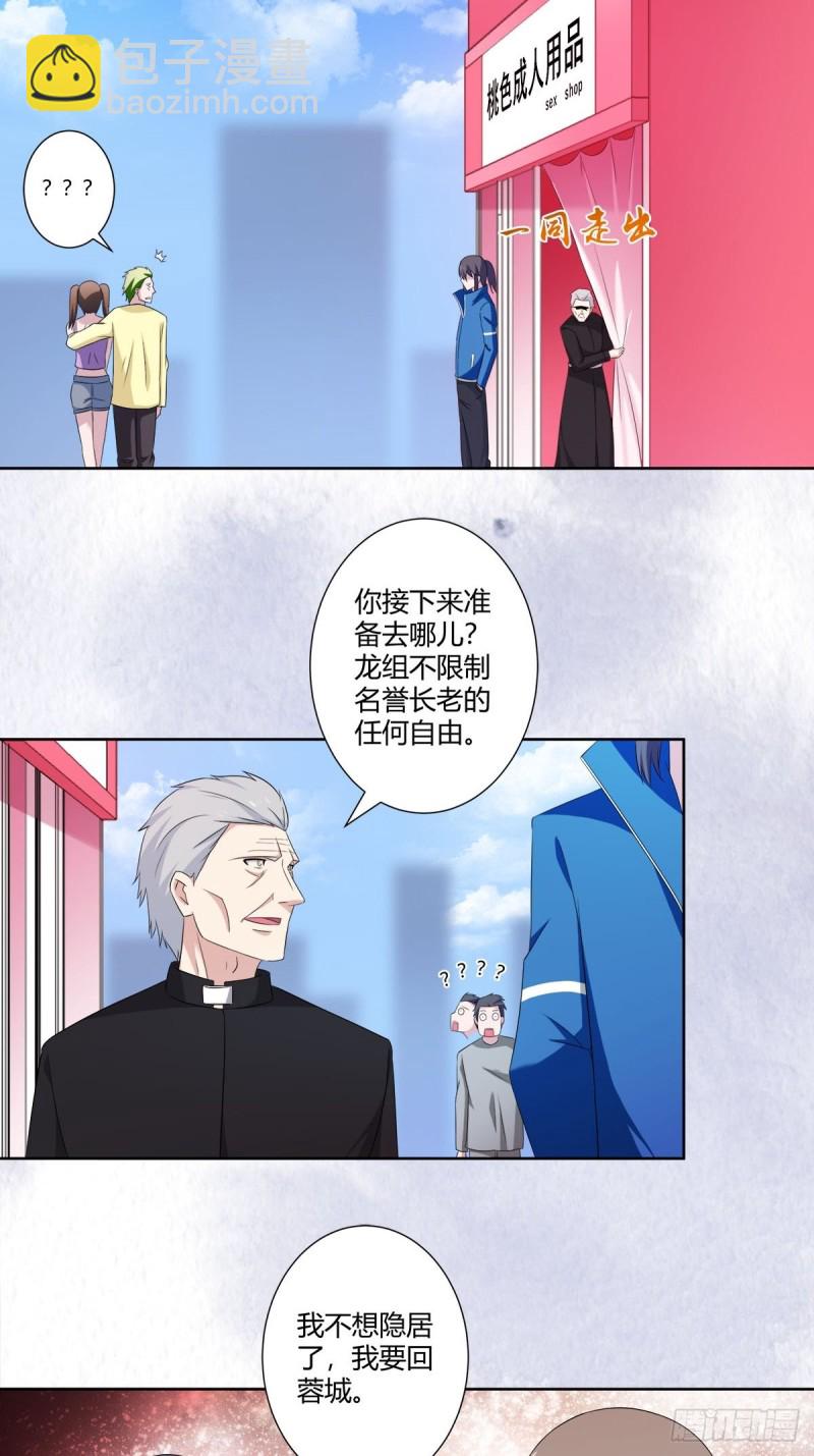第52话 古怪的基地18
