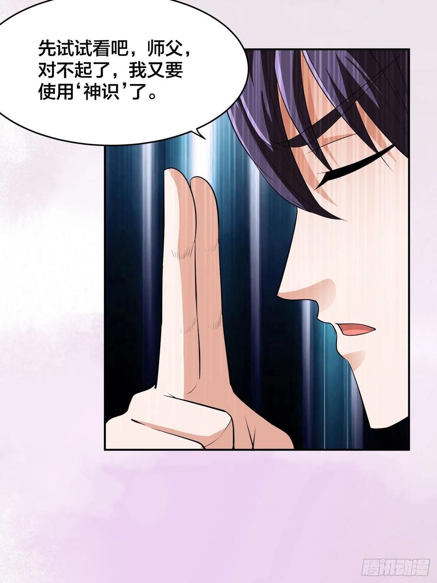 第149话 城市里的妖魔鬼怪3