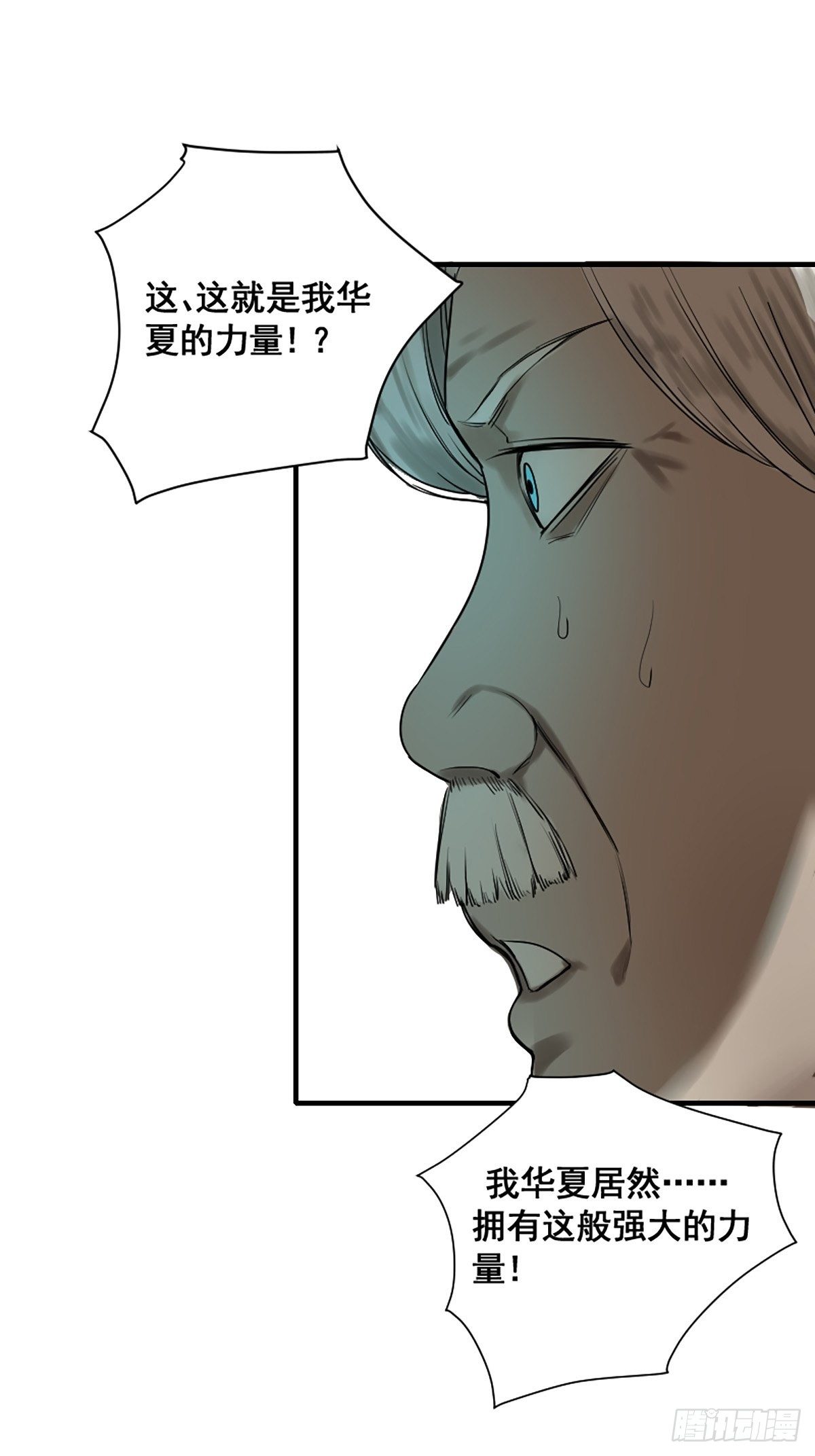 第176话 只要跟上就行28