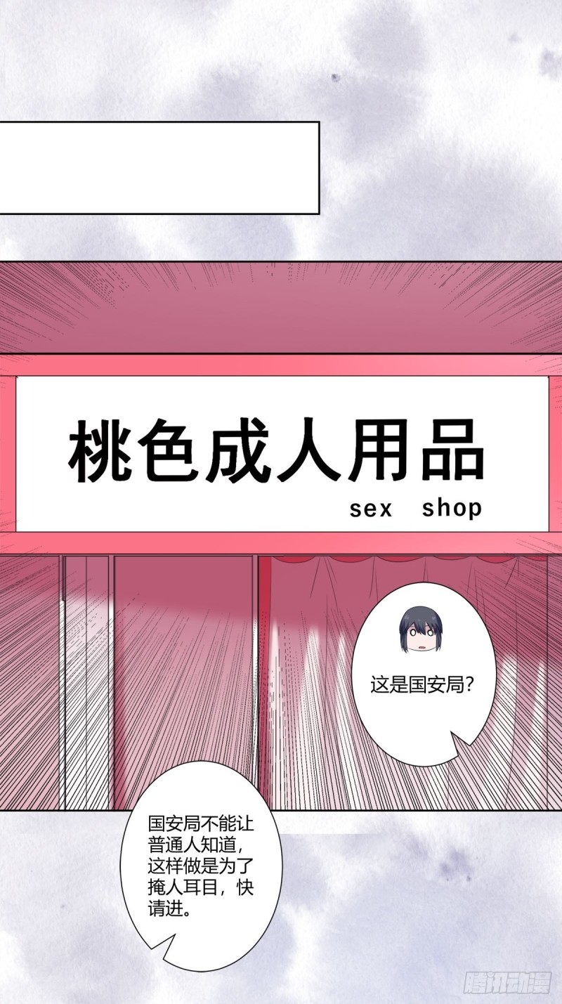第52话 古怪的基地10