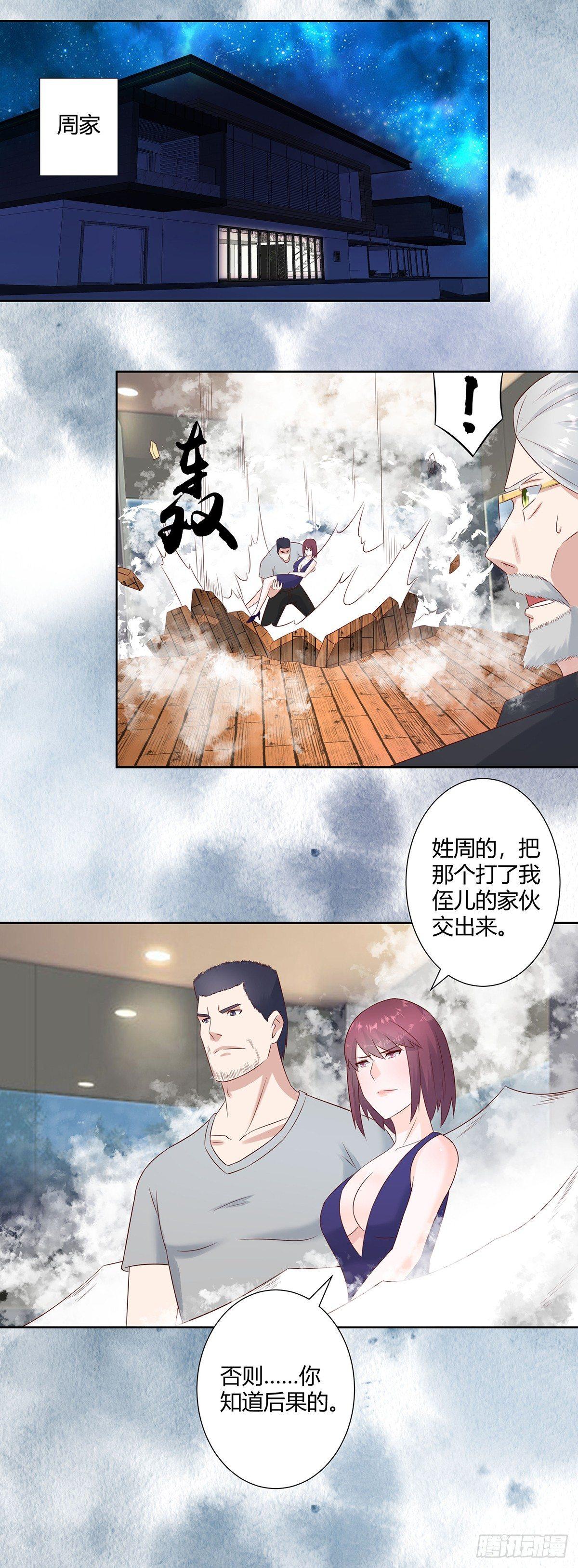 第16话 你被针对了！16