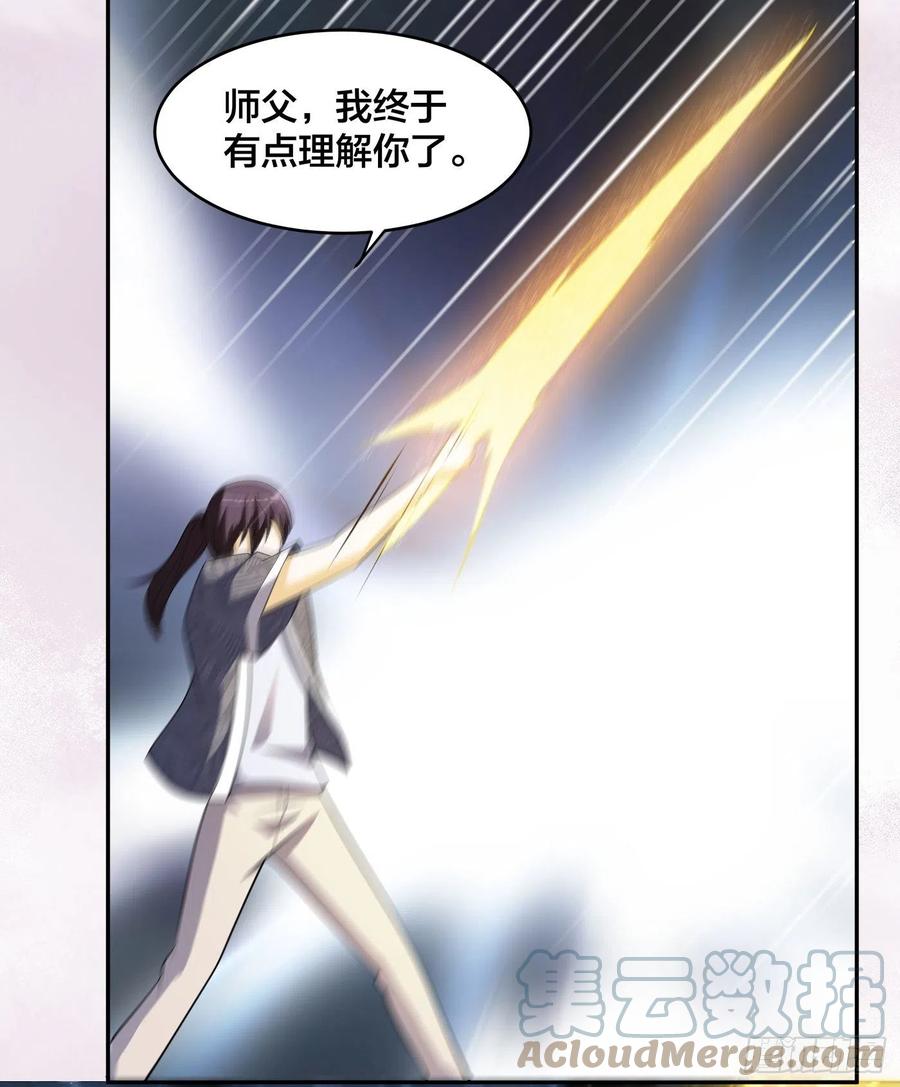 第164话 师父的道理30