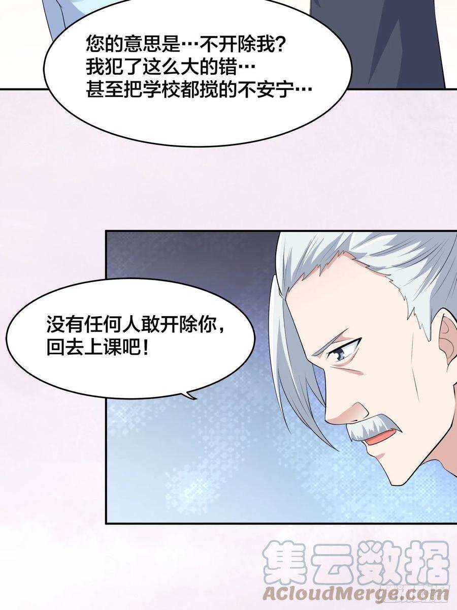 第156话 师父的消息！14