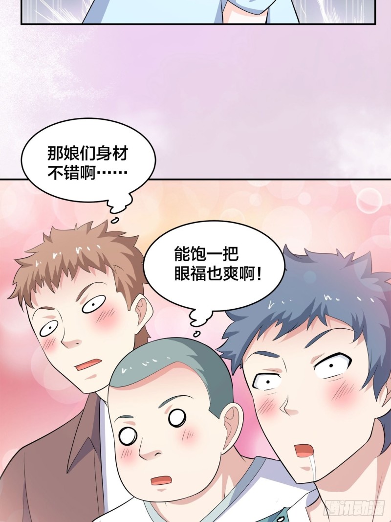 第125话 让她跳个脱衣舞？！20