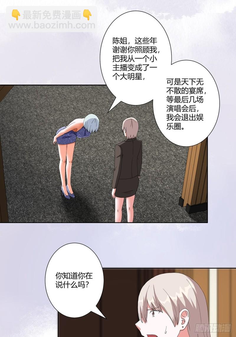 第60话 可怕信息连环轰炸！6
