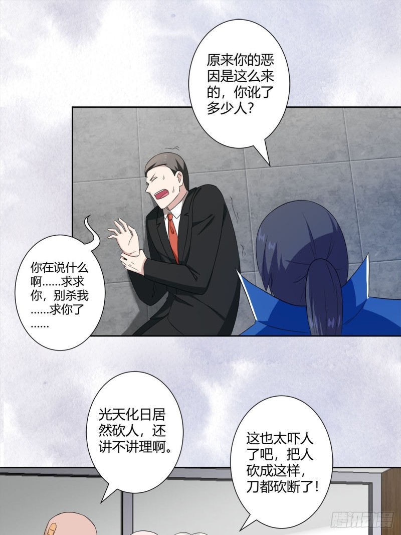 第51话 人群中钻出个光头15