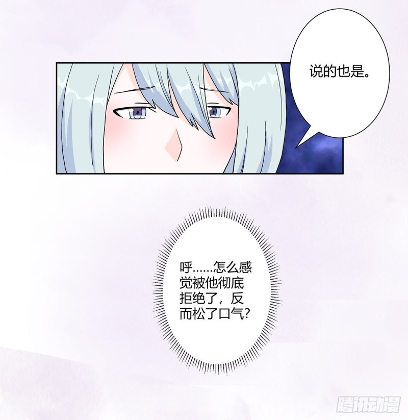 第61话 就在这儿吃掉我~14