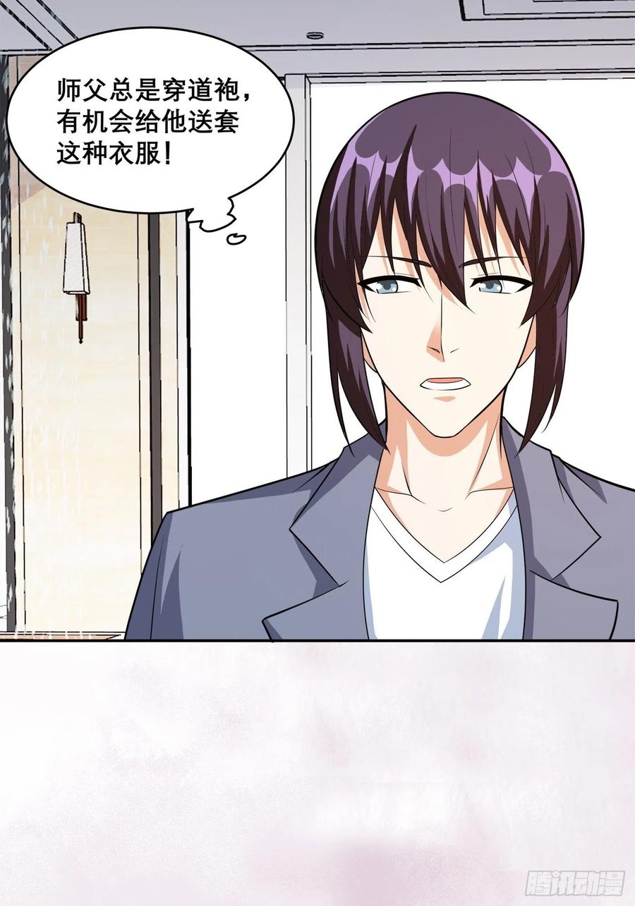第98话 等了一整天13