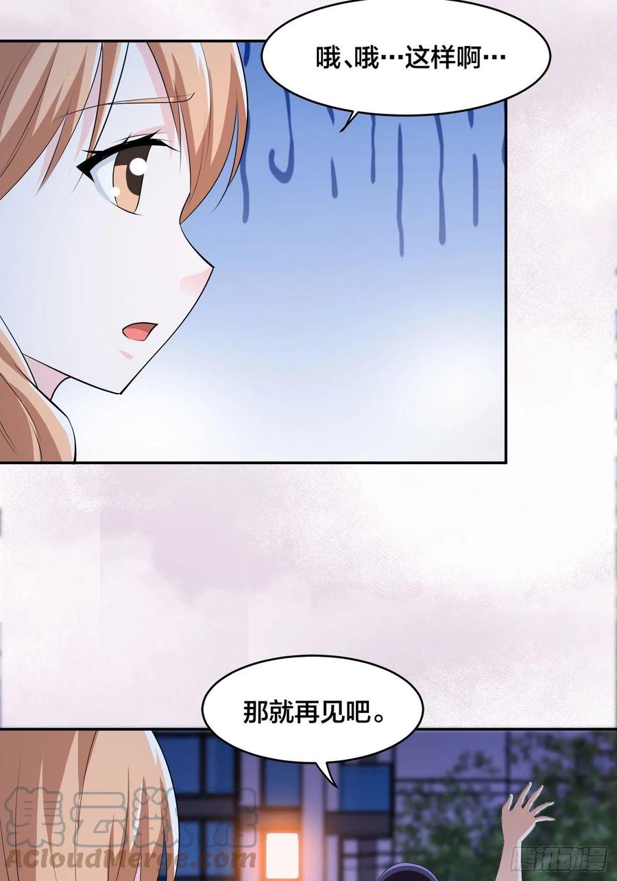 第161话 诬陷有效？20