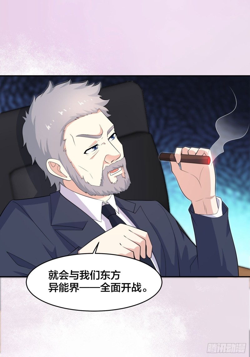 第121话 人心不齐15