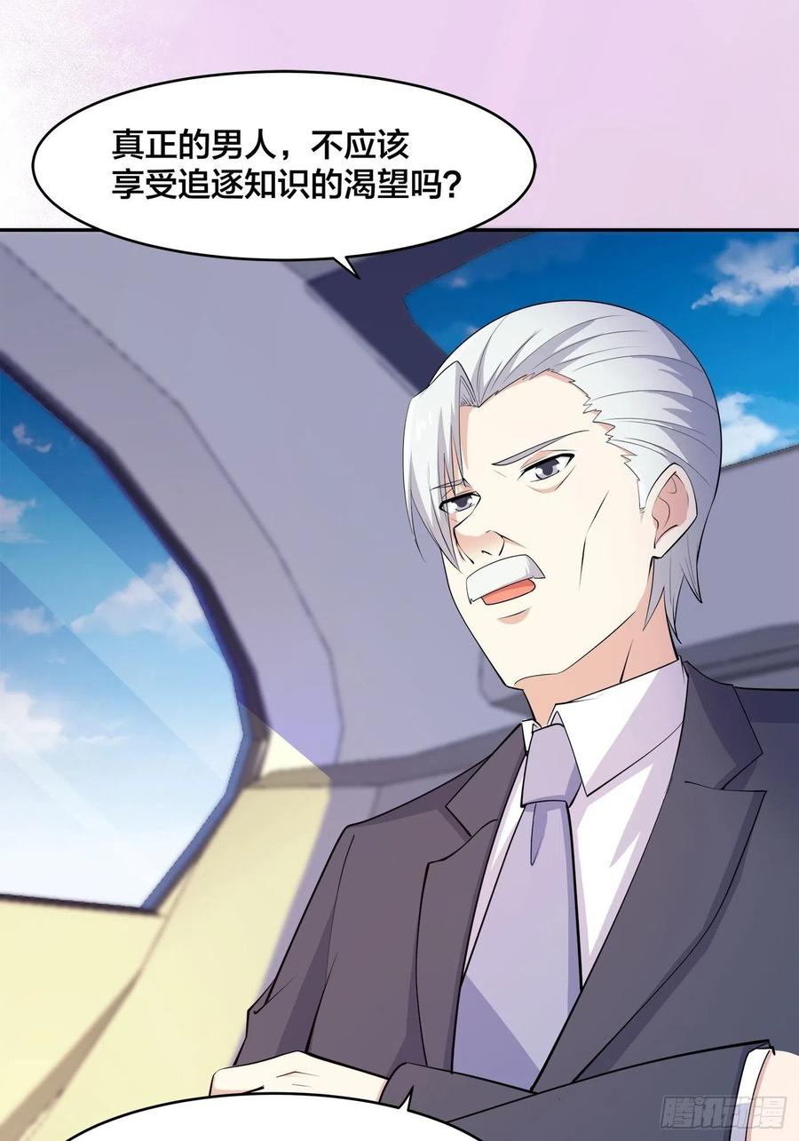 第158话 妖艳的圣女3