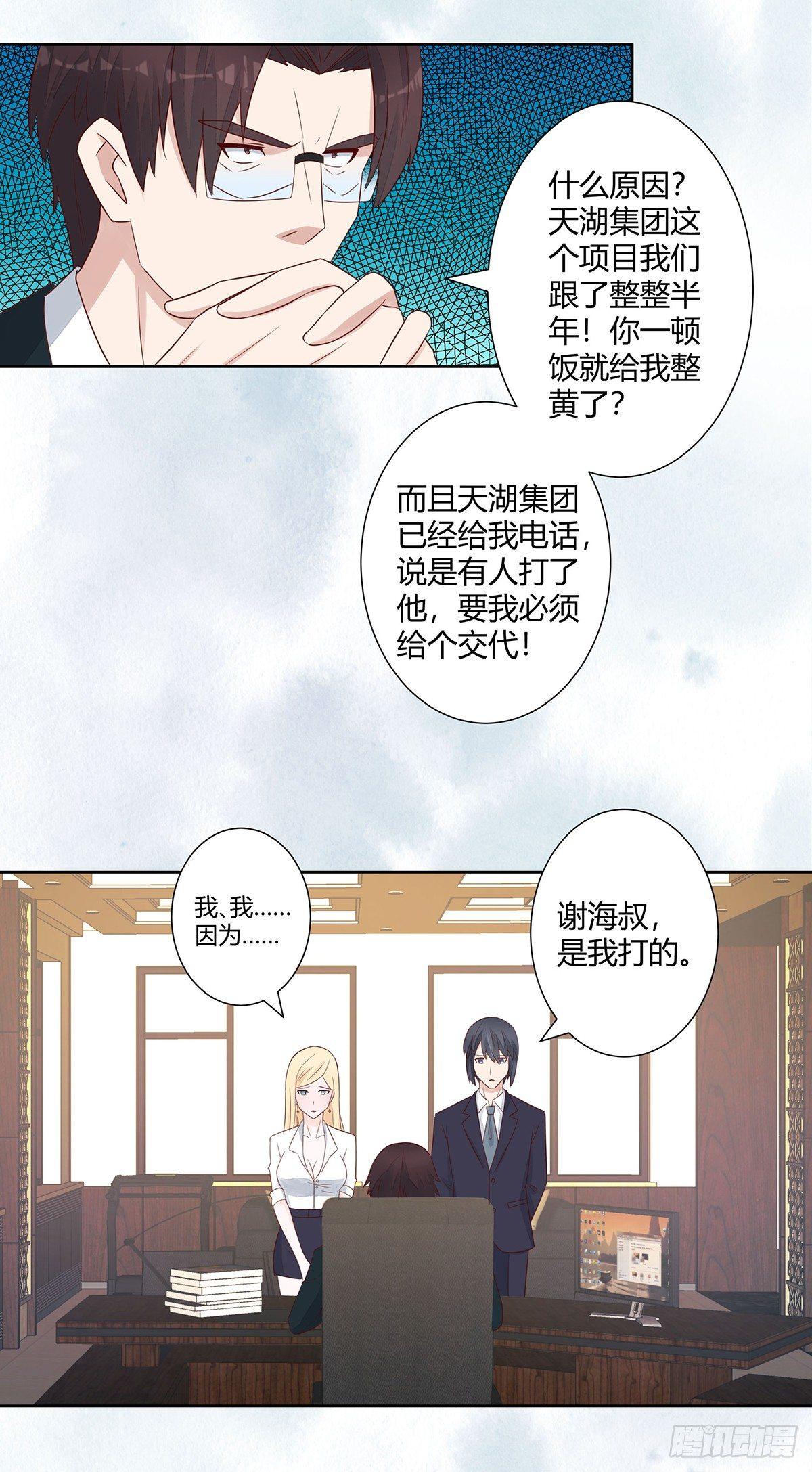 第12话 谢海的请求5