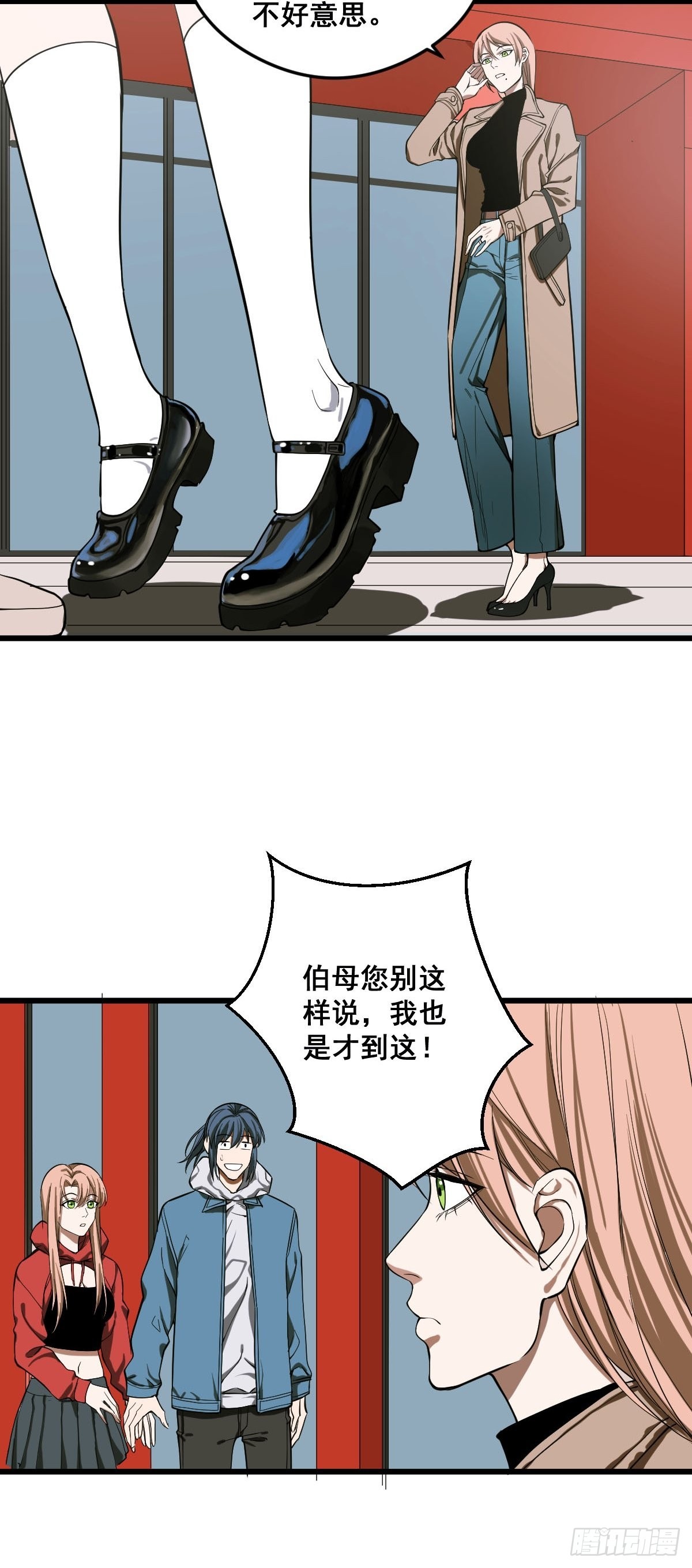 第186话 佳琪妈妈的邀约22