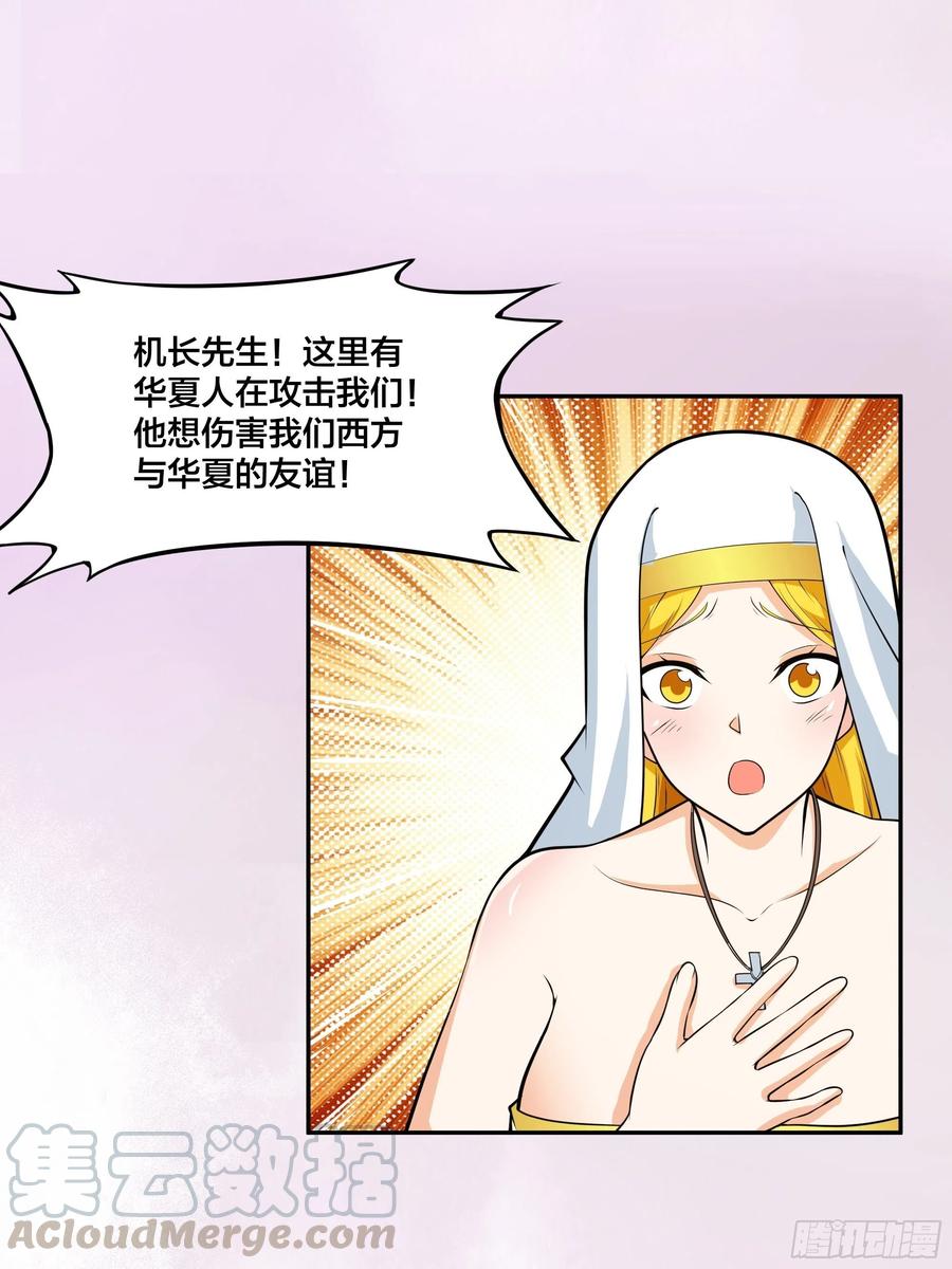 第95话 华夏机长的气节！15