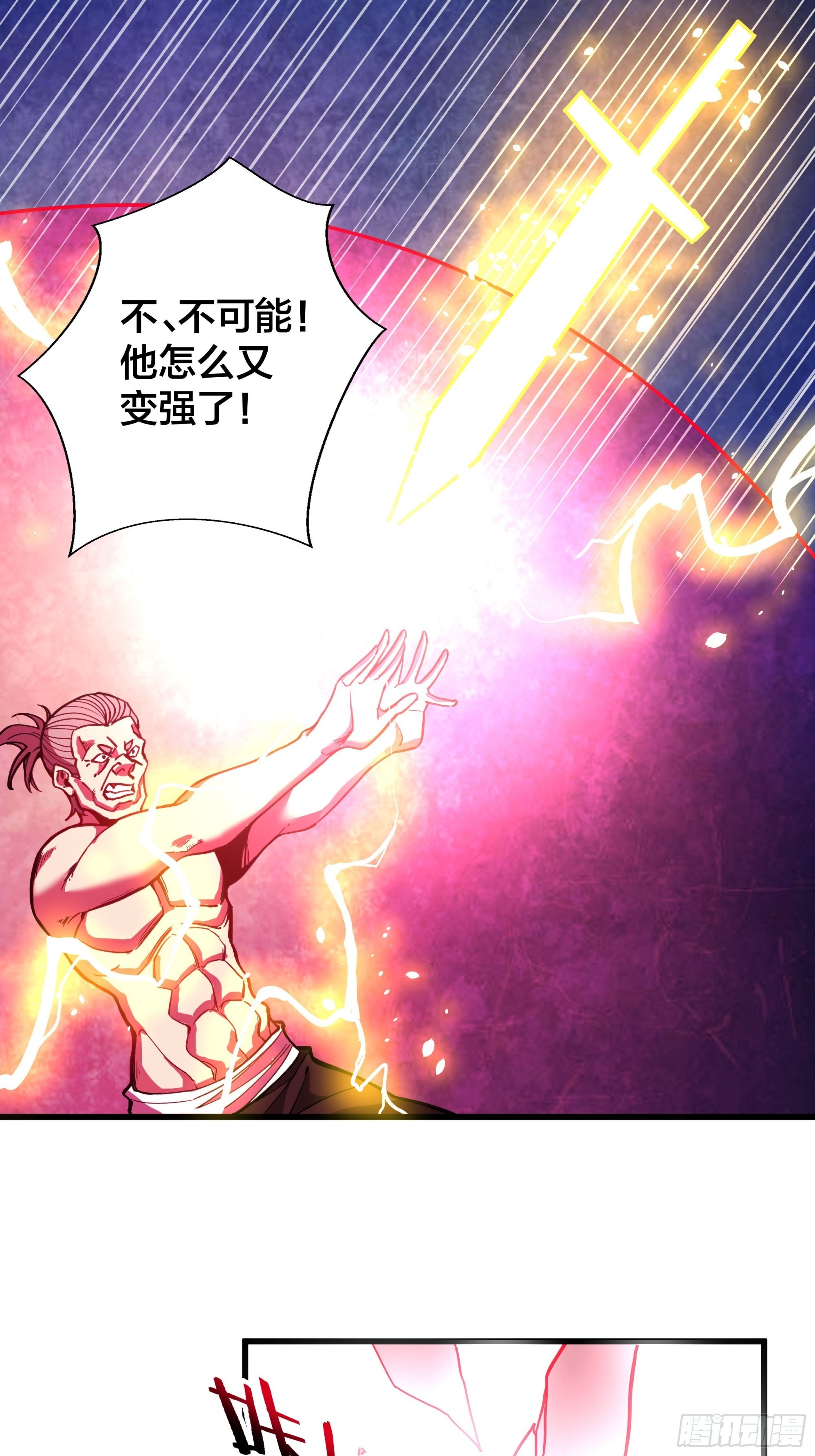 第191话 反手灭自己一族8