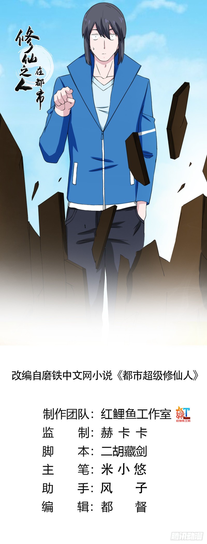 第53话 脑补一场大戏？0