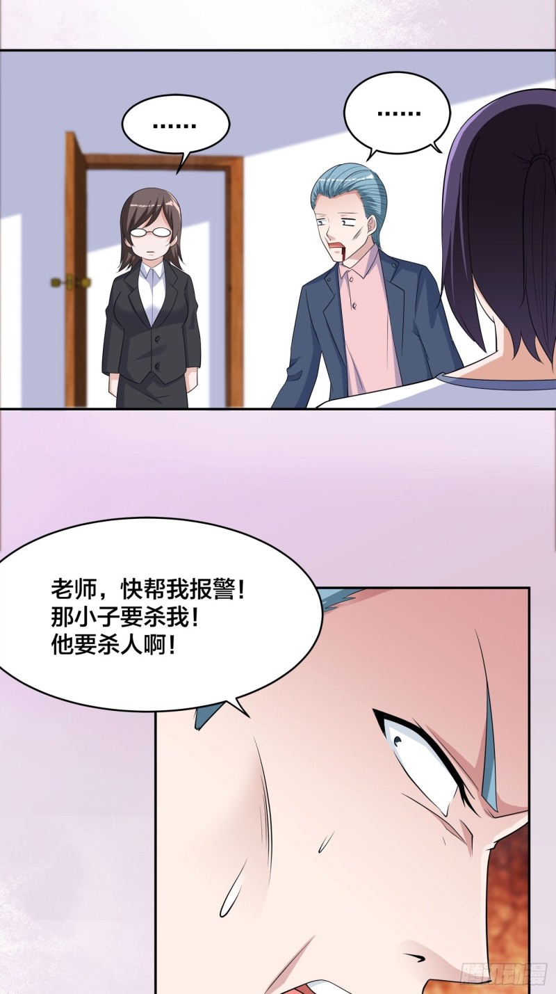 第152话 场面一度十分尴尬23