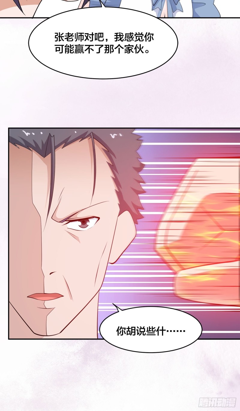 第168话 也就一哆嗦的事儿23