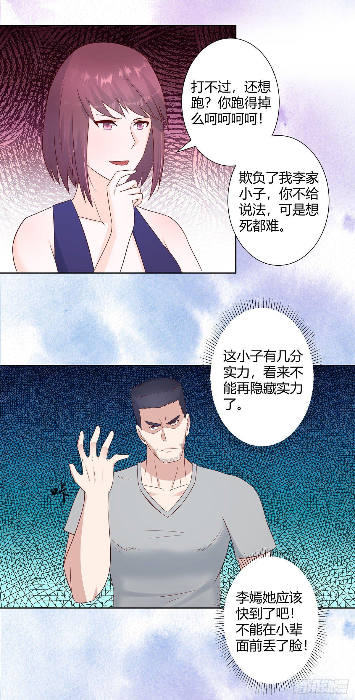 第17话 世事莫测无常8