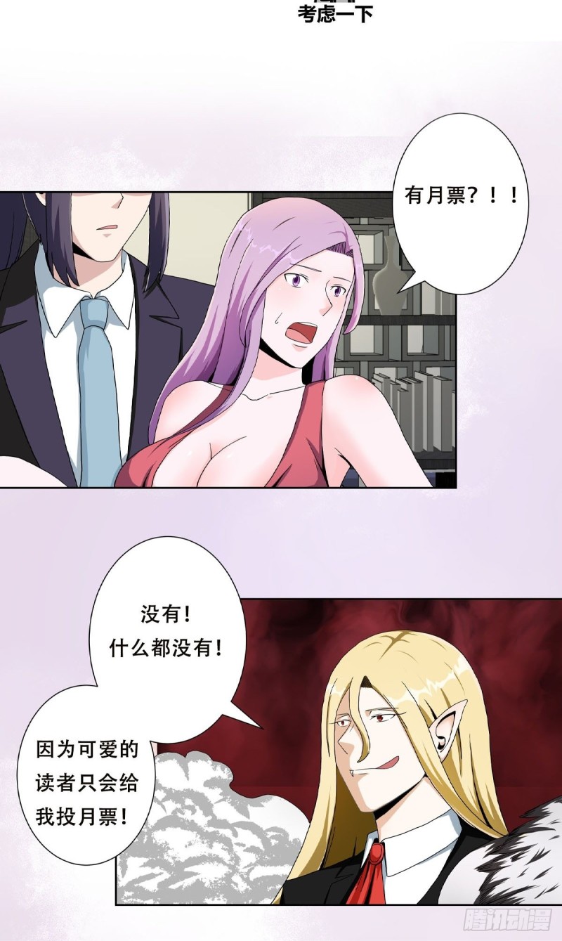 第68话 剑来！25