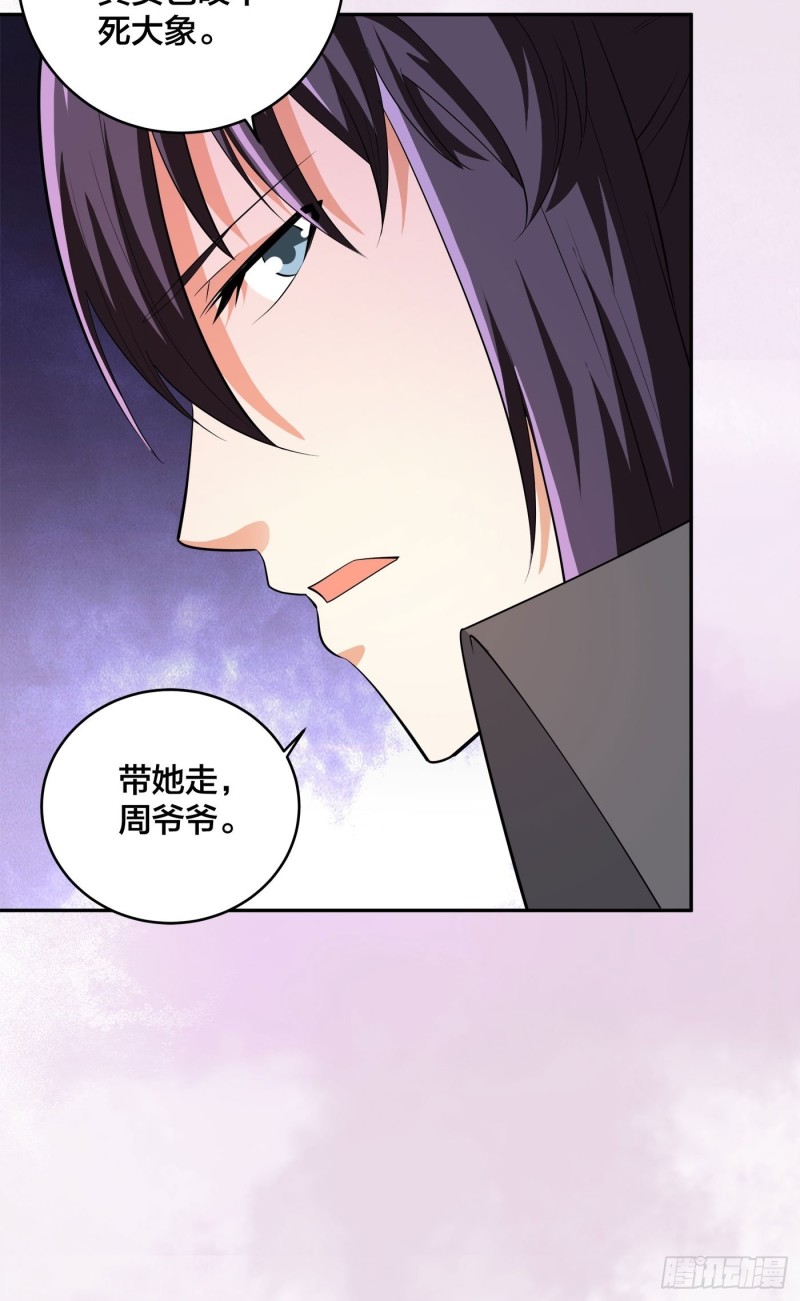 第109话 什么叫稳健啊？28