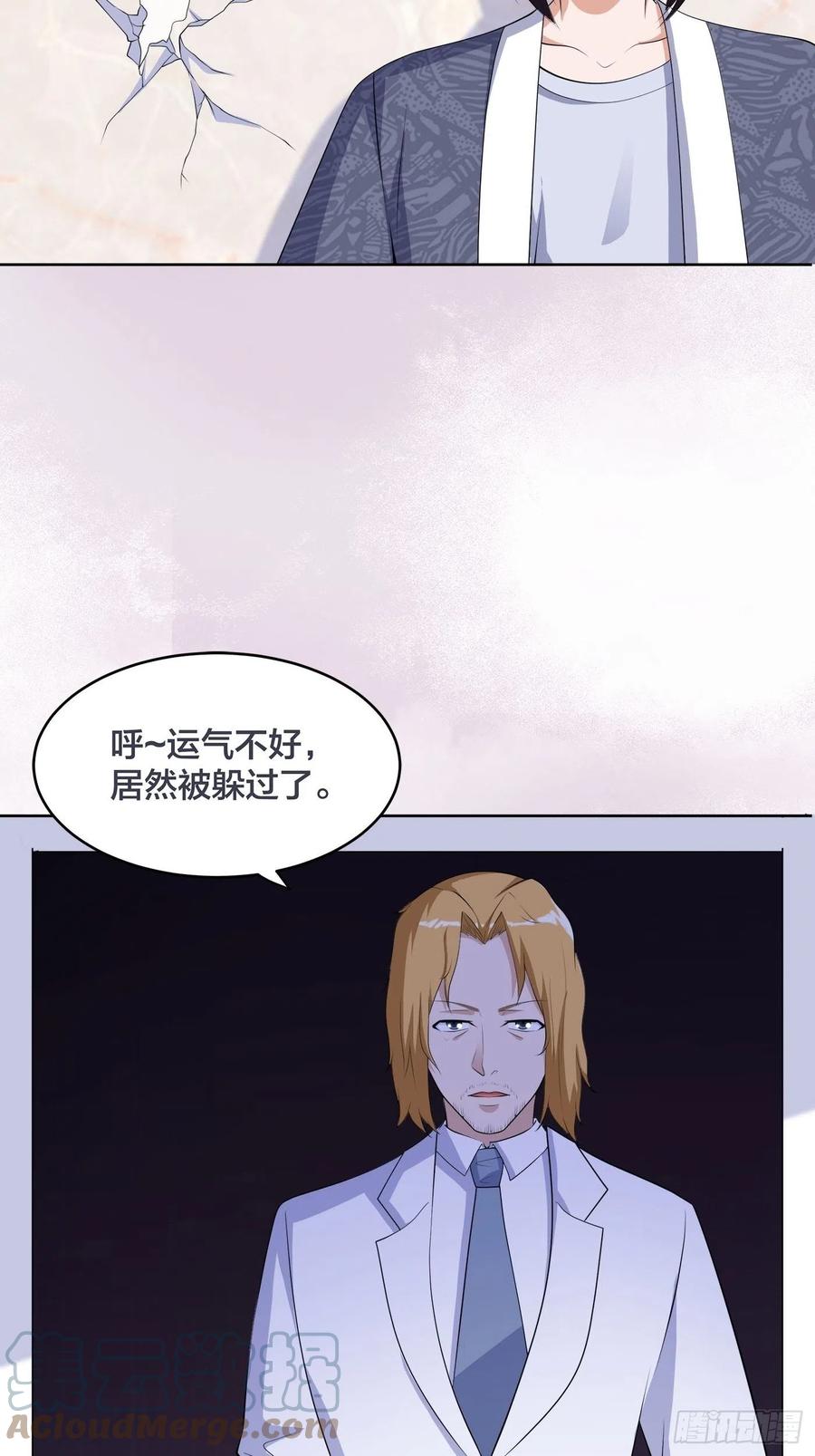 第162话 教廷神枪？12