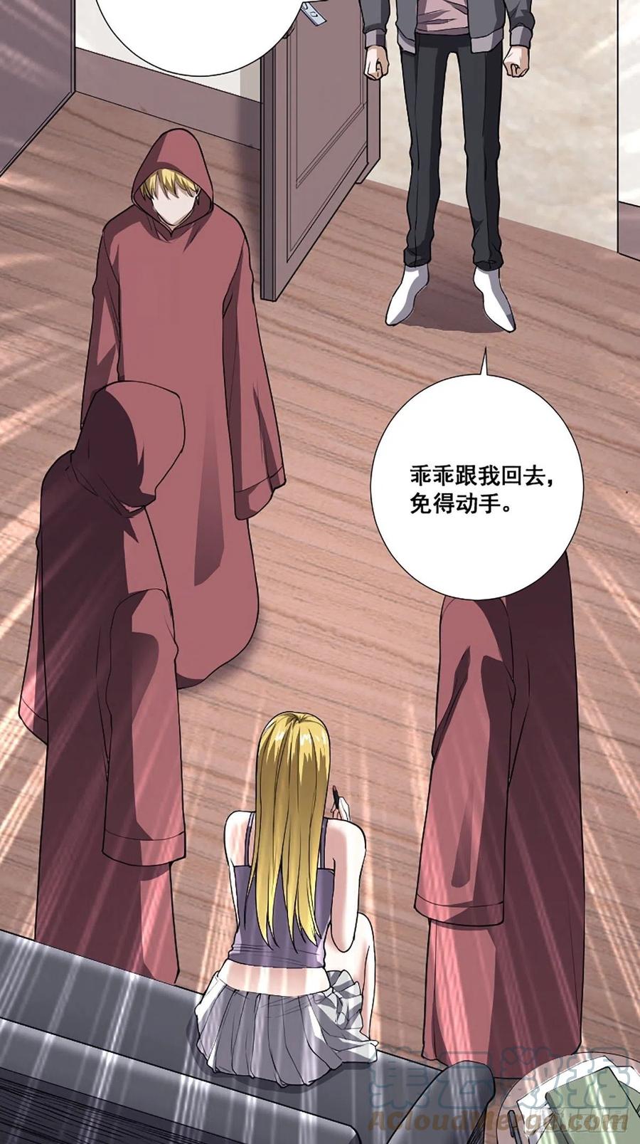 第173话 等穿好袜子就跟你走24