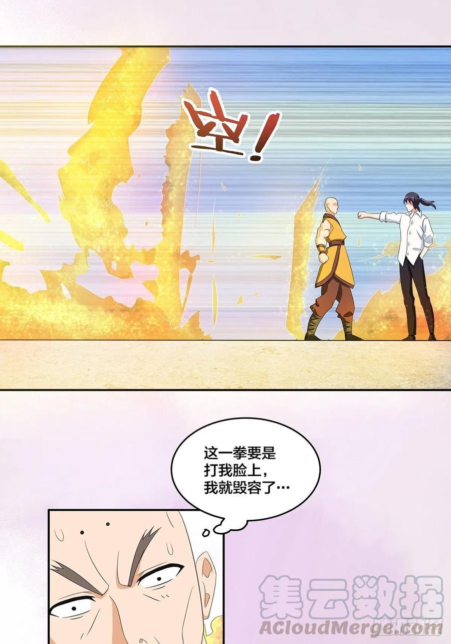 第92话 祖安少女竟是她！18
