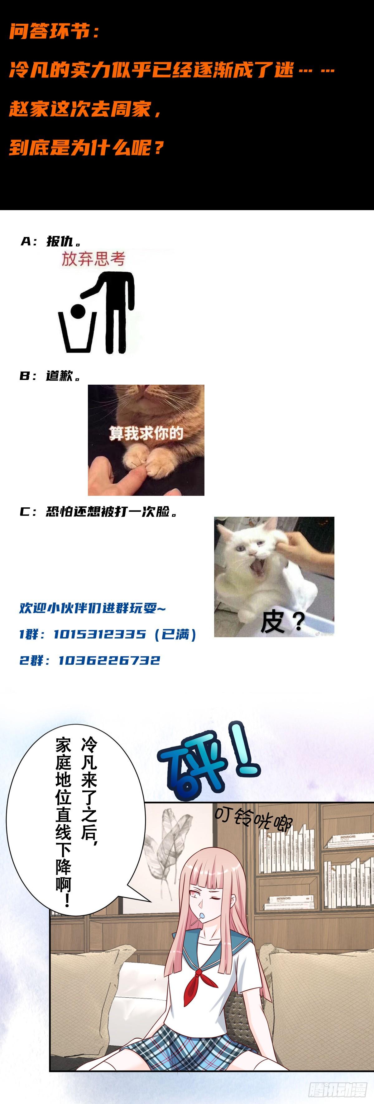第26话 扑朔迷离的等级16