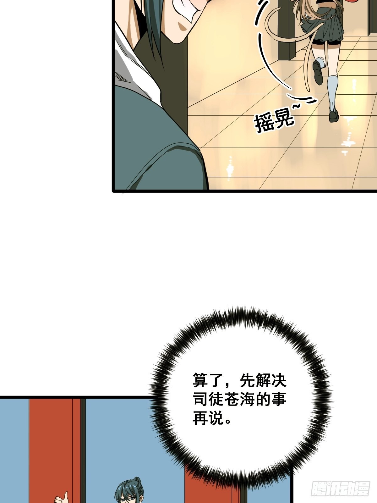 第187话 他是我师父19