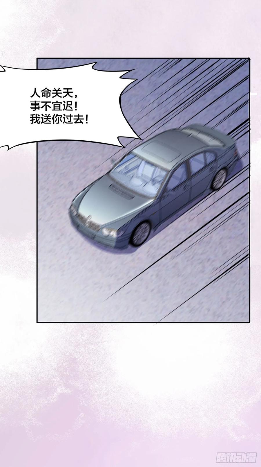 第150话 我看着很穷？1