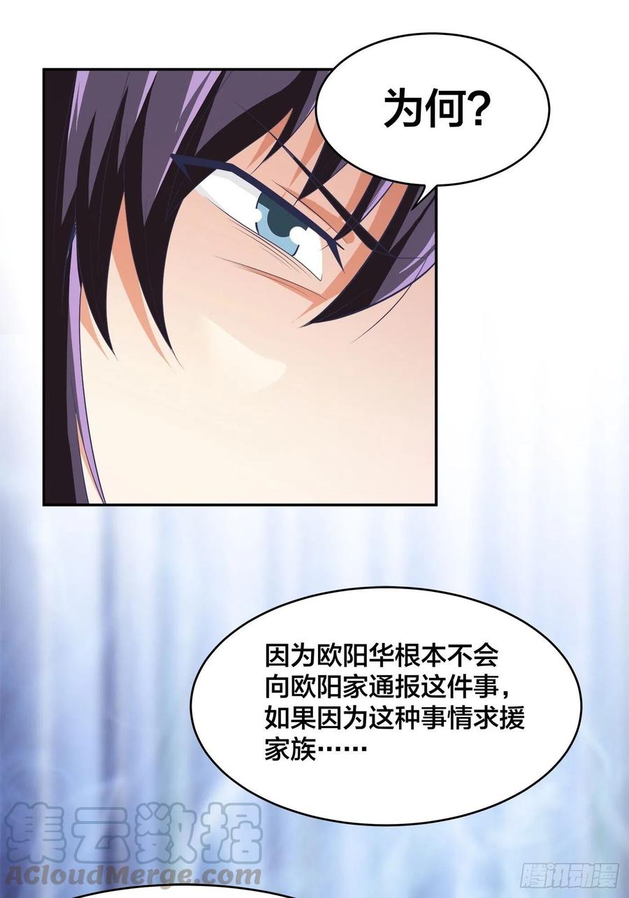 第134话 凡尔赛级理解8