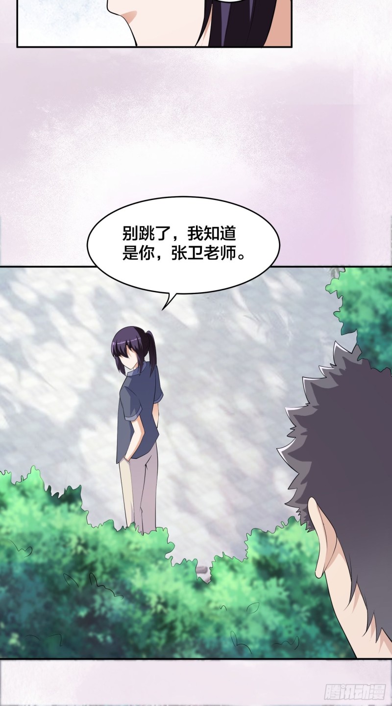 第169话 推销大龄小姐姐15