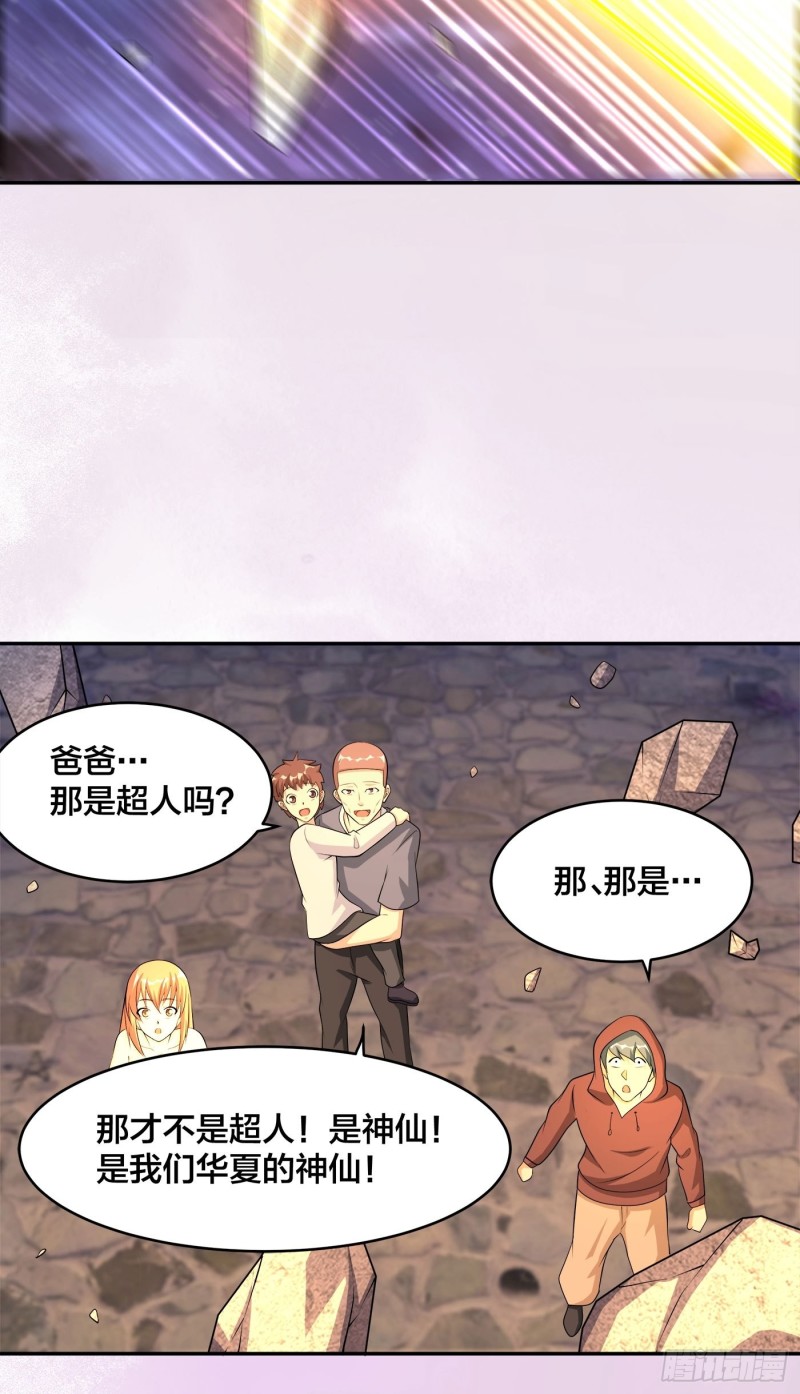 第115话 求饶？晚了！！16
