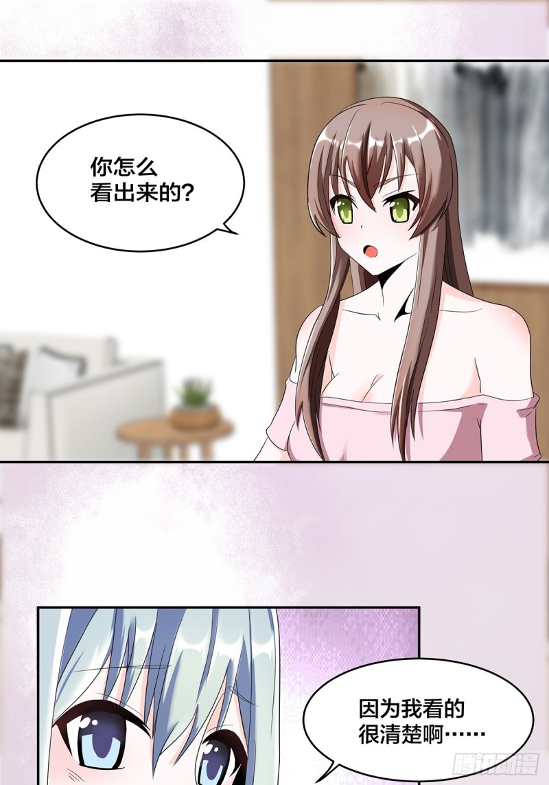第91话 女孩的社会之痛1