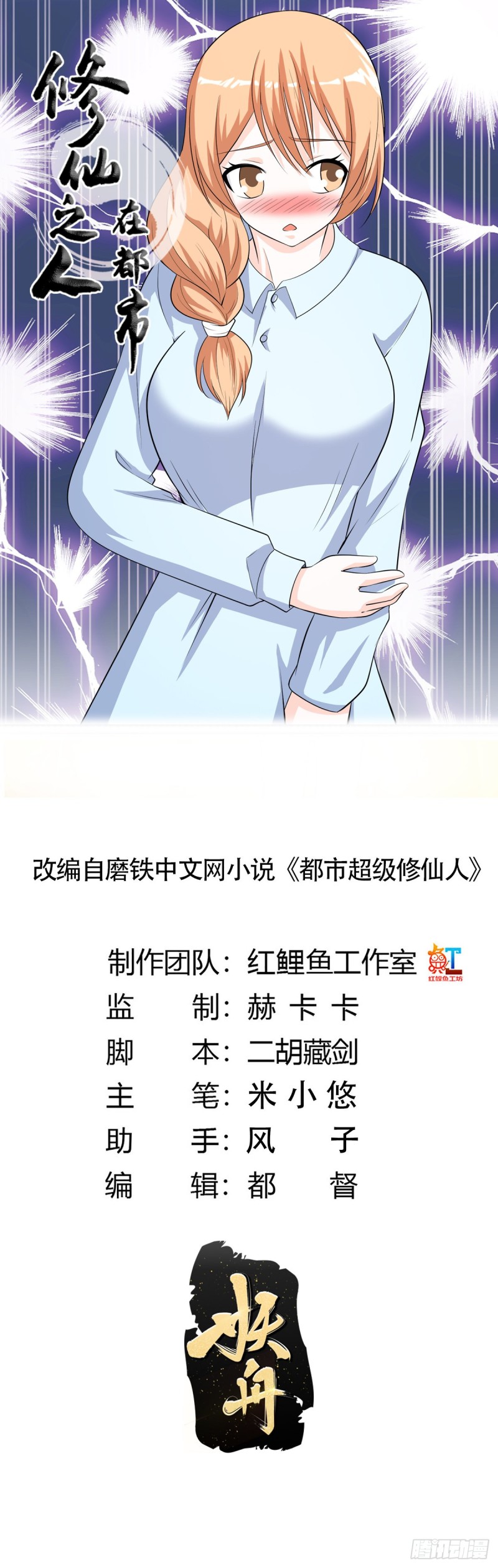 第125话 让她跳个脱衣舞？！0