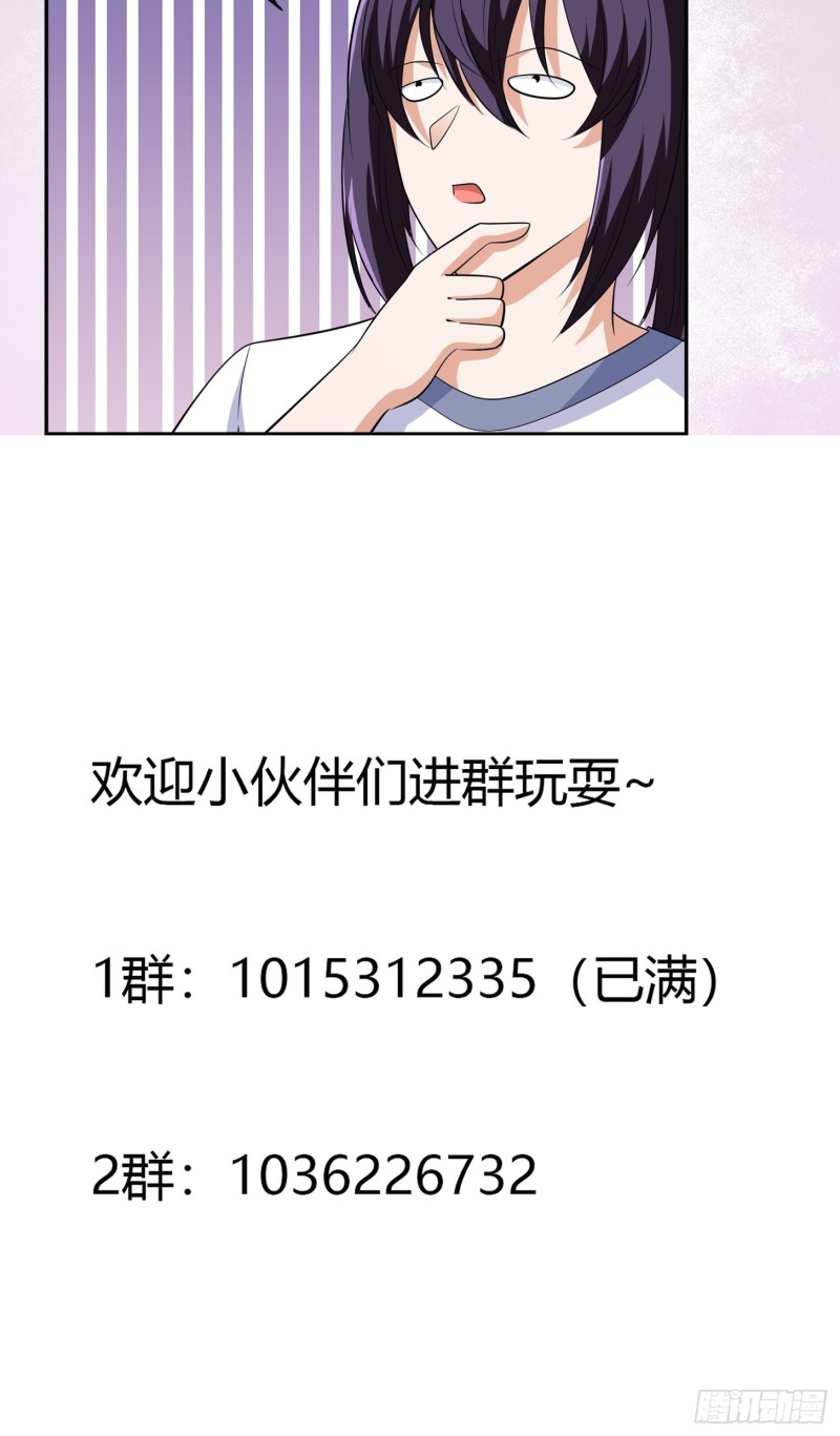 第139话 爆蛋之仇不共戴天31