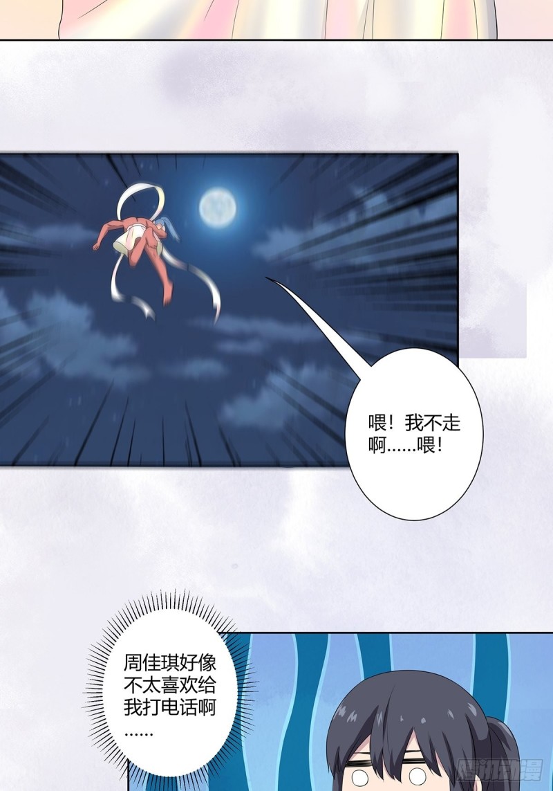 第48话 快！给我解毒！19