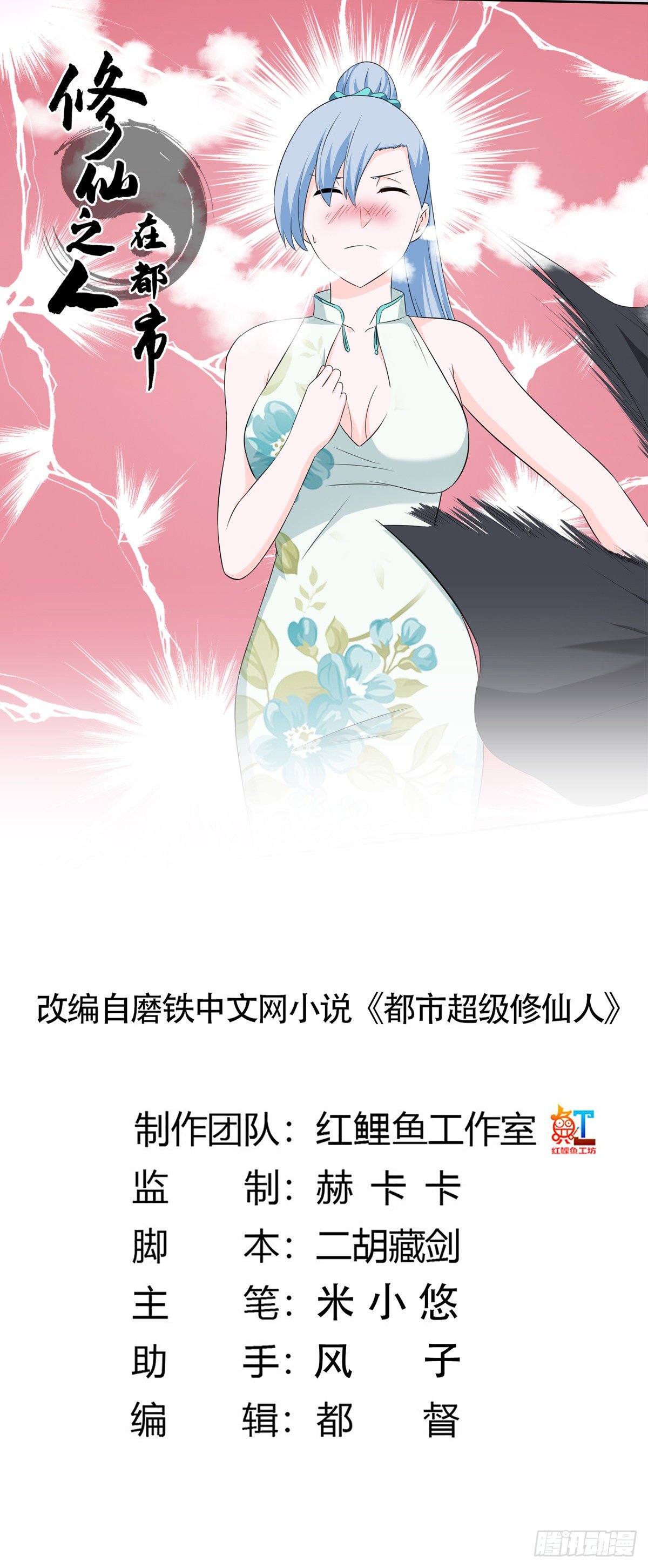 第47话 总有人得牺牲？0