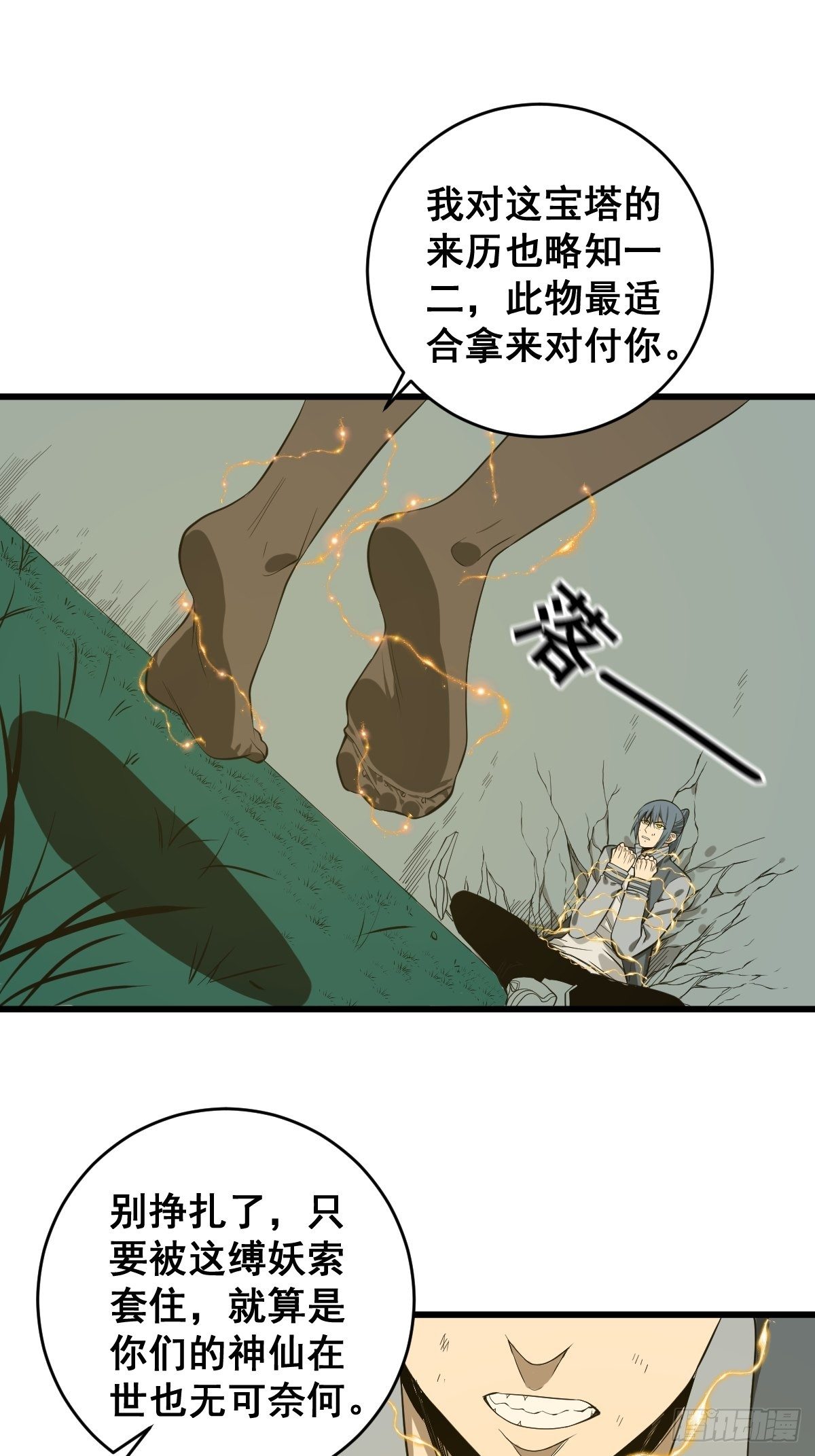 第181话 驱动神器的秘密30