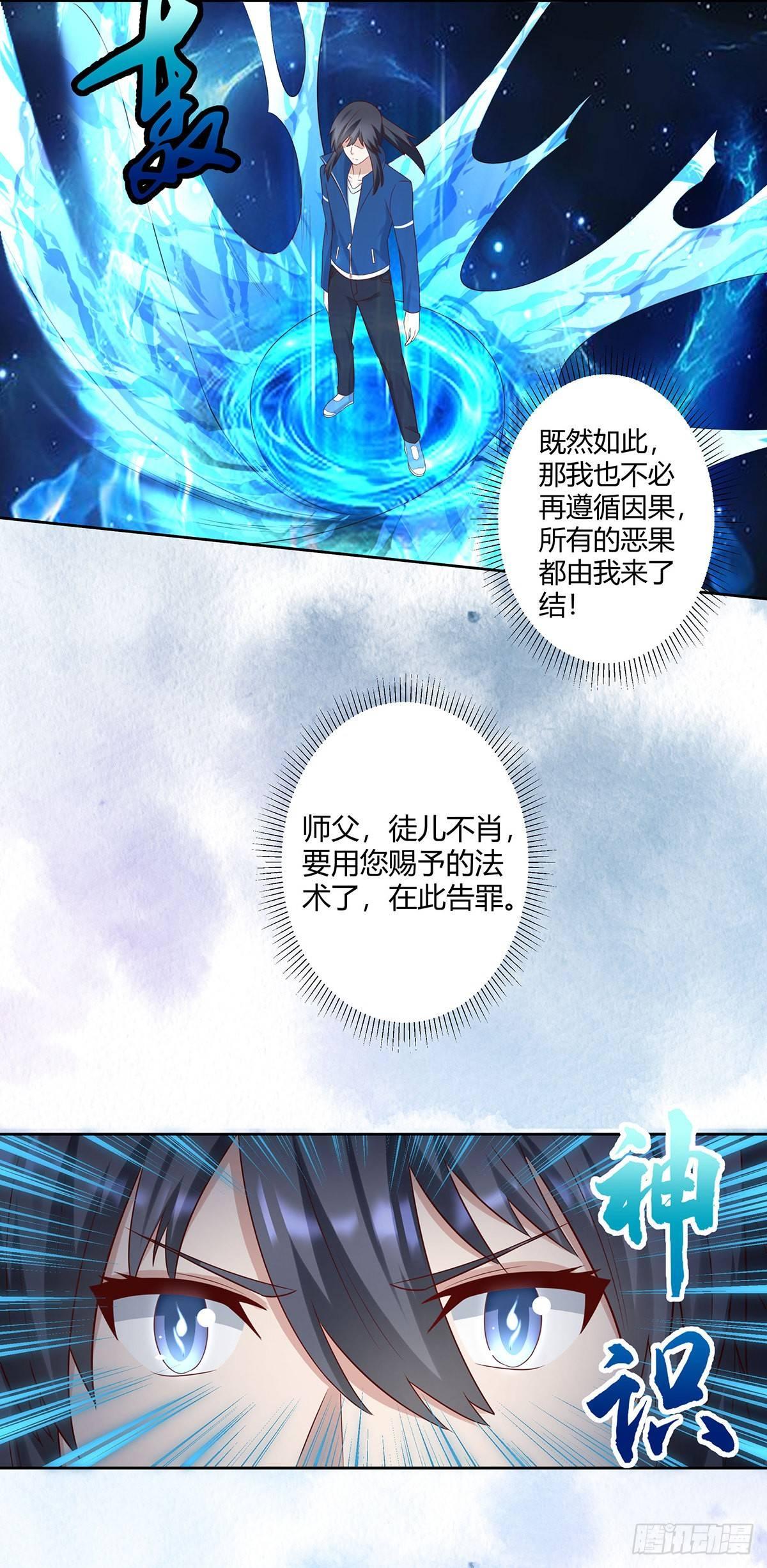 第23话 以杀止恶果！8