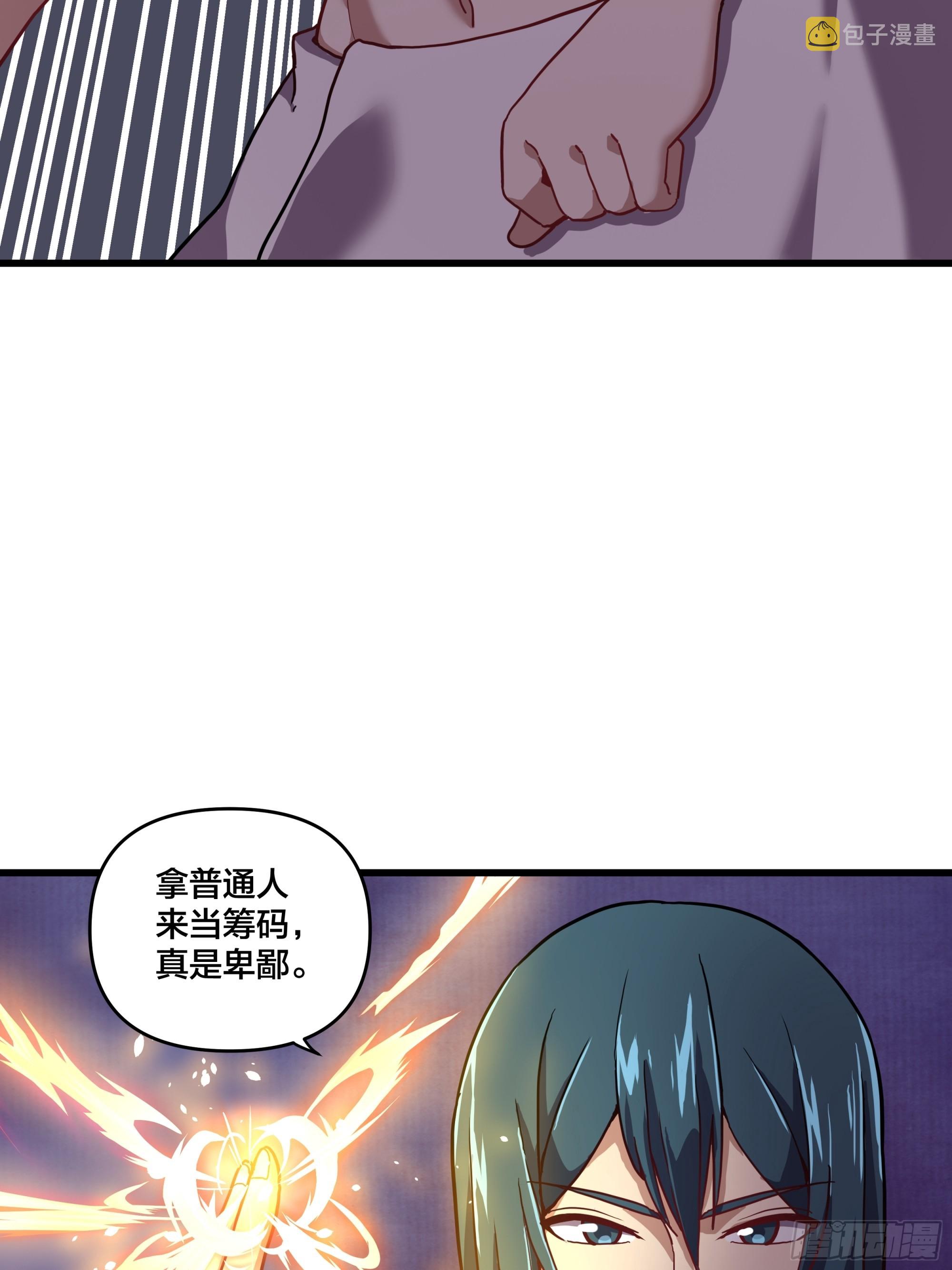第191话 反手灭自己一族22