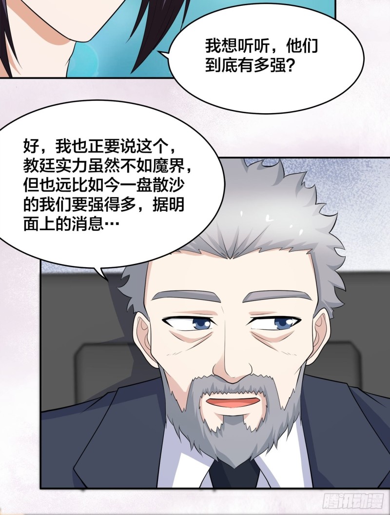 第122话 小拳拳打死你！6