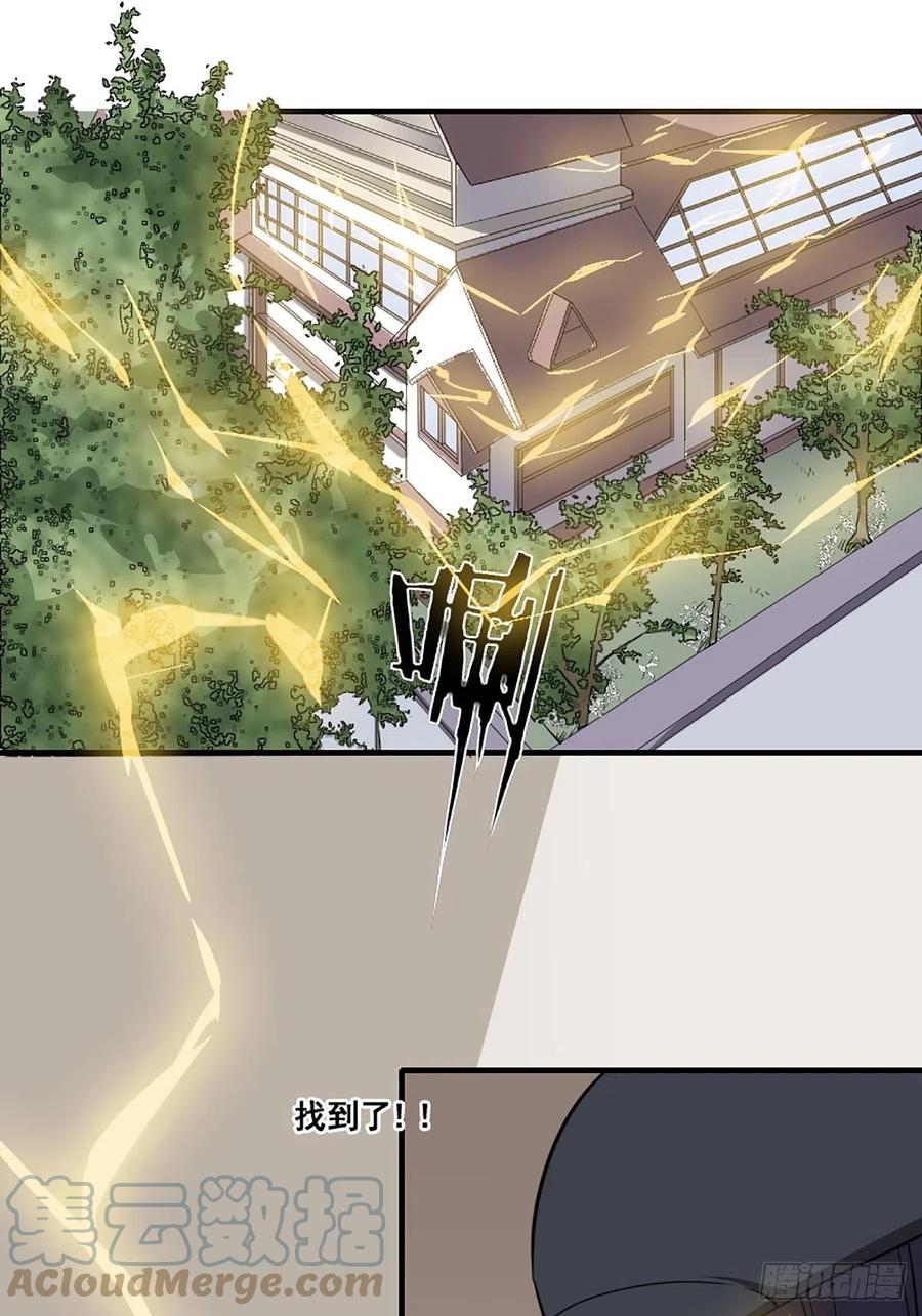 第172话 神识下的大长腿26